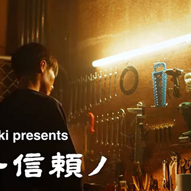 MEGURO S1 | Action Video