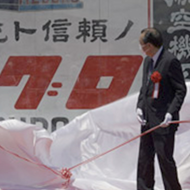 Meguro Signboard Launch