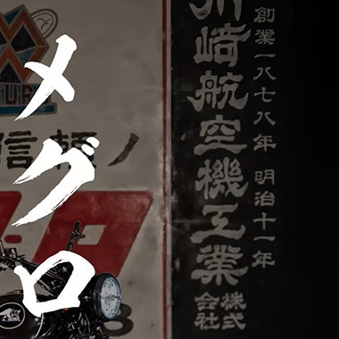 MEGURO K3 | Action Video